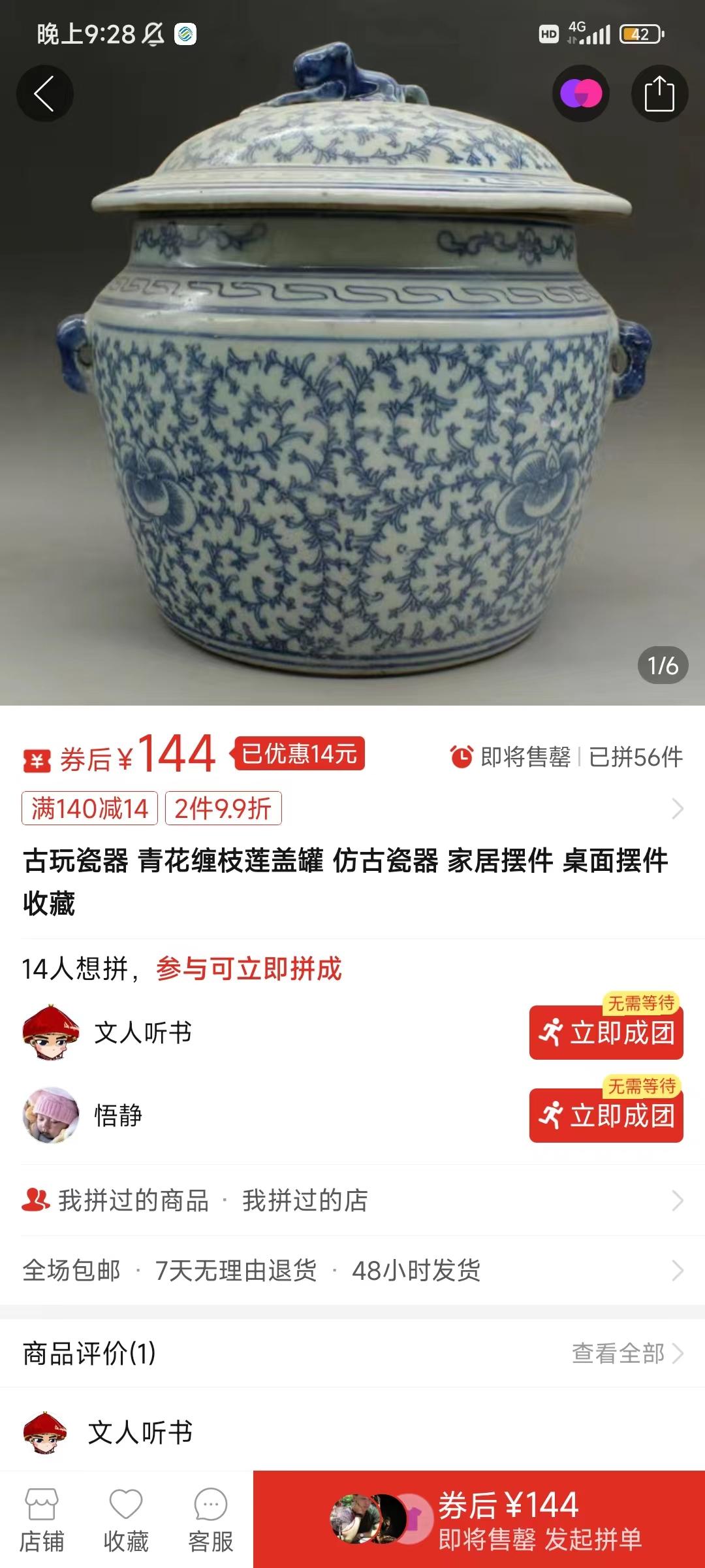 图片[4]-(9337期)咸鱼无货源古玩市场3.0最新玩法，轻松驾驭古玩市场，日利润轻松四位数！…-跃知万川
