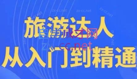 韩泽老师·酒旅达人从入门到精通-跃知万川