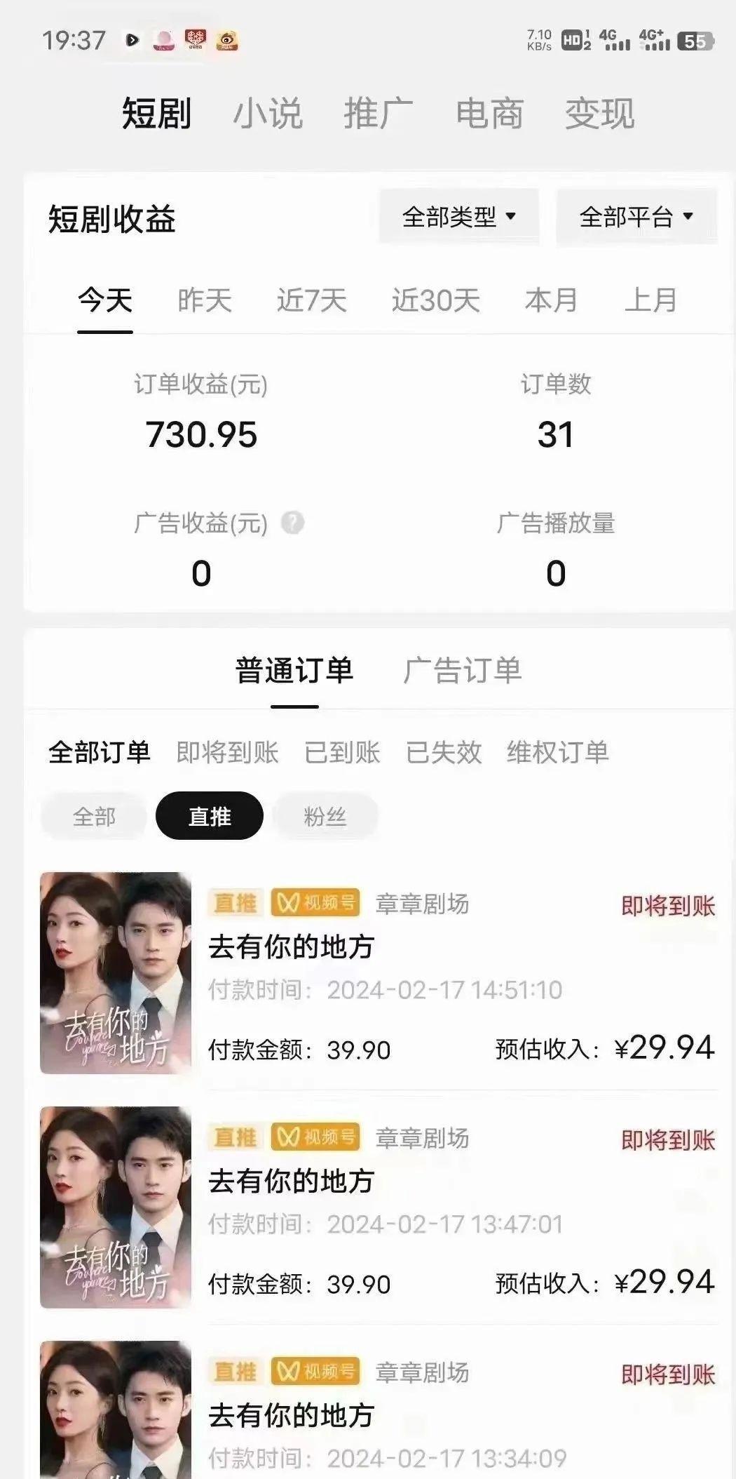图片[1]-(9375期)短剧2.0最新升级玩法，小白也能快速入门，无脑搬运日入200+-跃知万川
