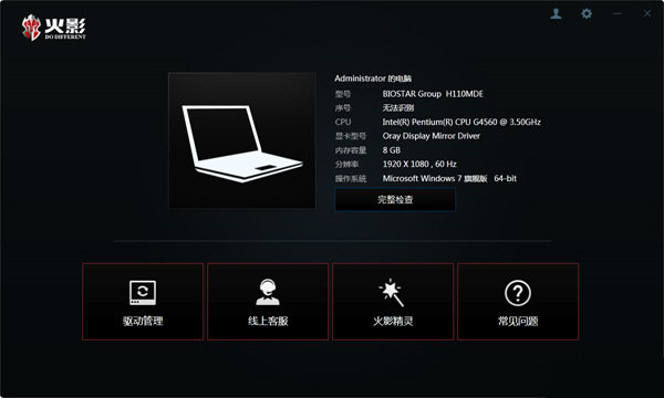 火影精灵 v3.0.0 官方免费版-跃知万川