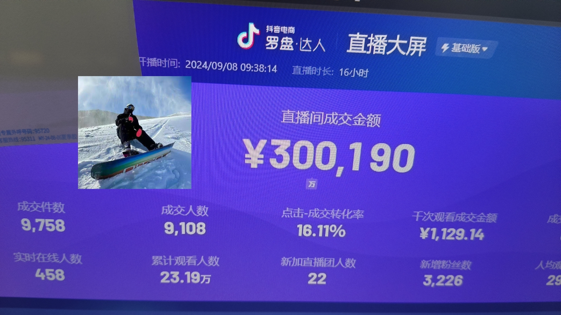 抖音无人直播带货挂机，小白的梦想之路 全天24小时收益不间断真正管道收益-跃知万川
