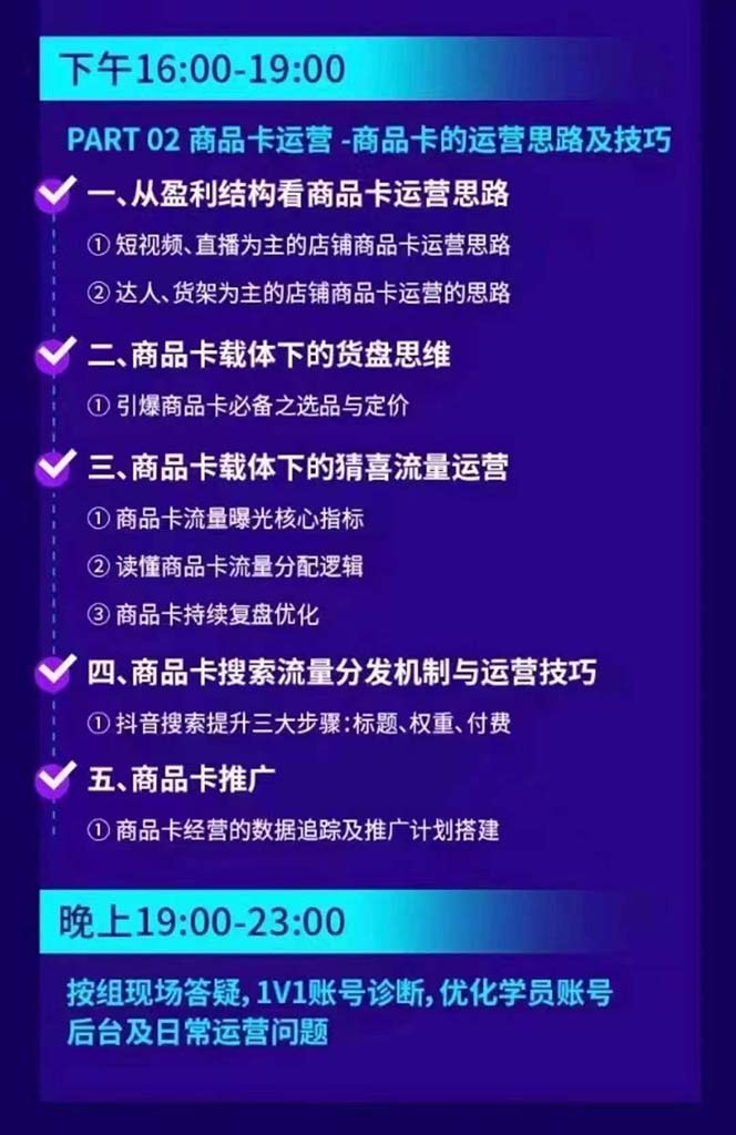 图片[2]-抖音整体经营策略，各种起号选品等  录音加字幕总共17小时-跃知万川
