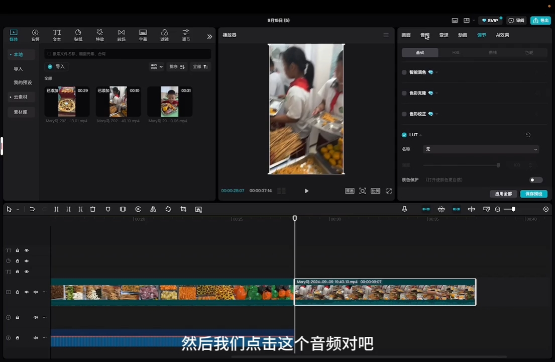 马丽老师·2024托管校长自媒体运营课-跃知万川
